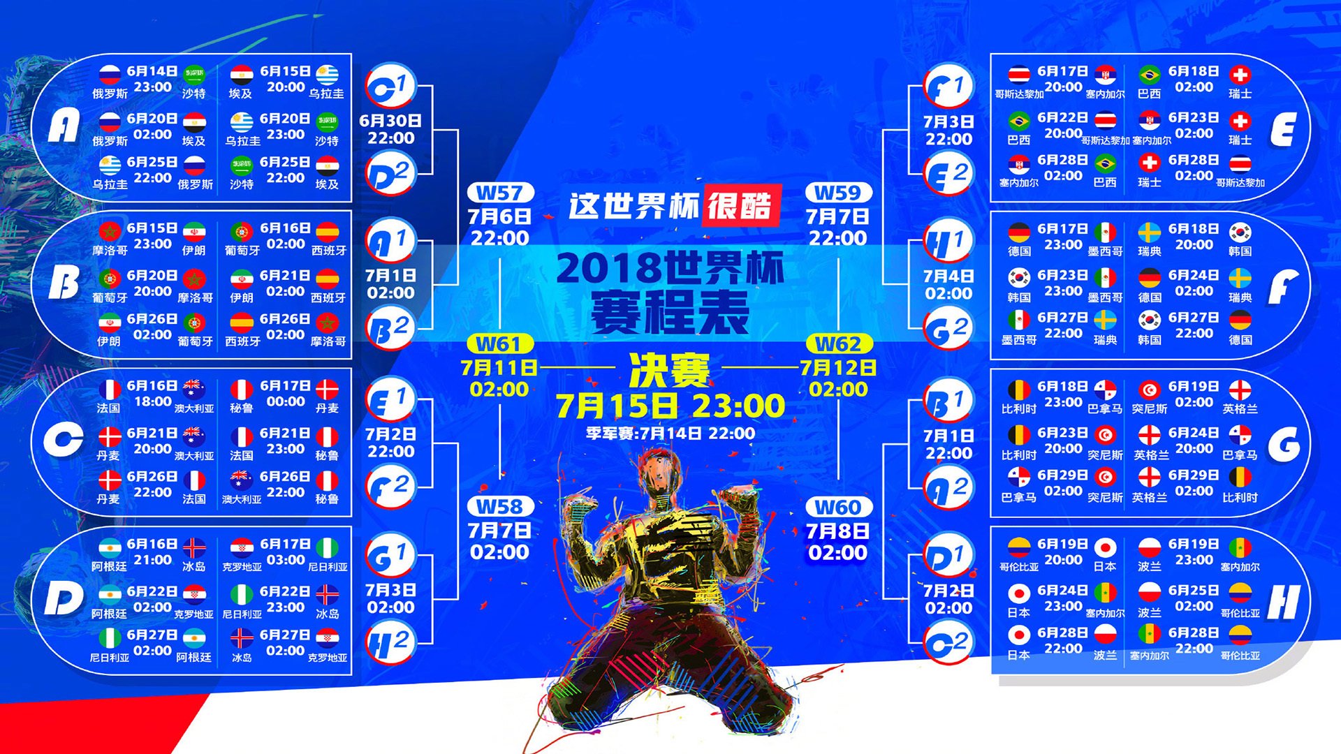 沙漠之鹰折翼，塔雷米的致命一击，哥斯达黎加在2026世界杯H组书写唯一传奇